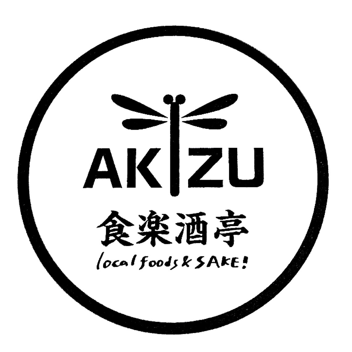 食楽酒亭 AKIZU