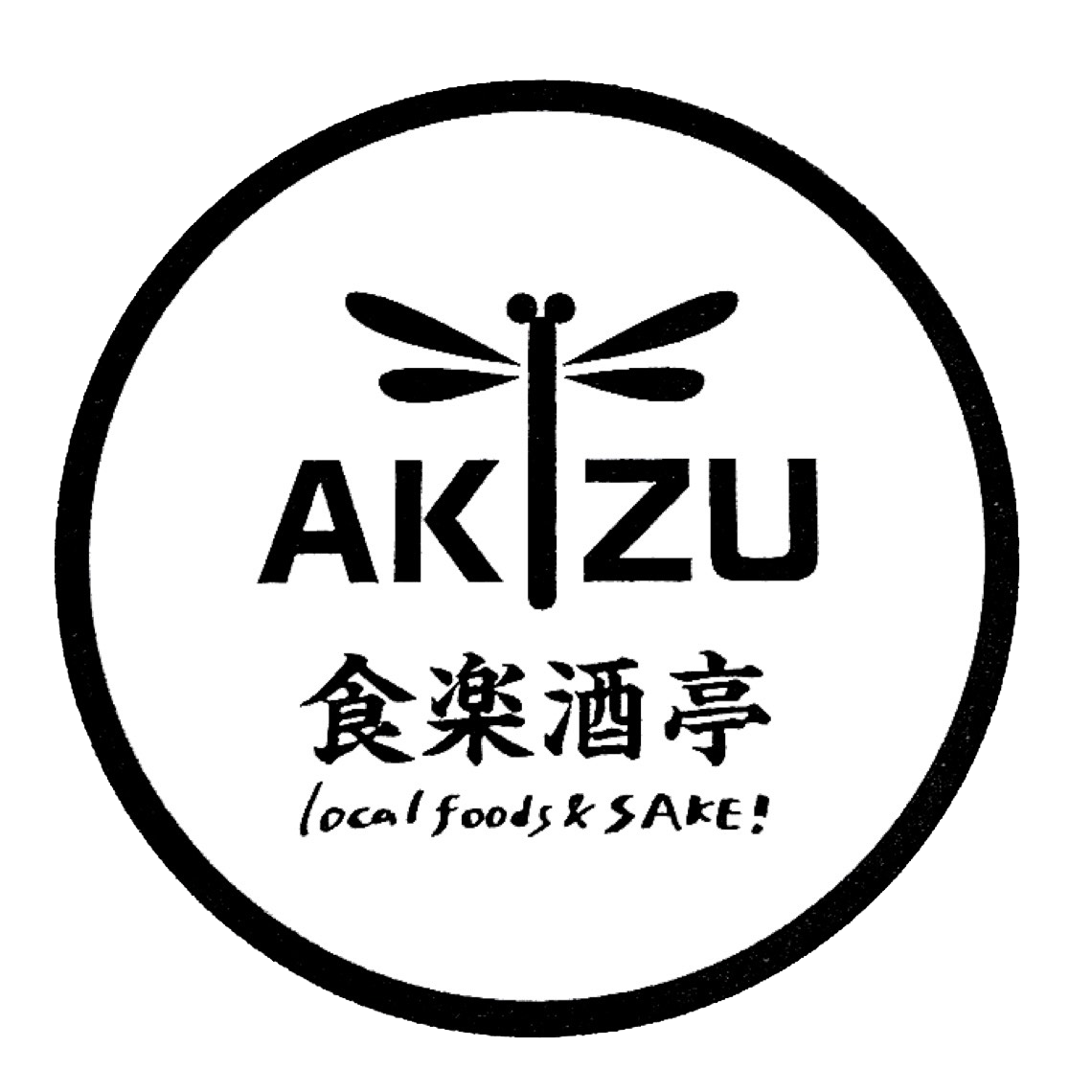 食楽酒亭 AKIZU